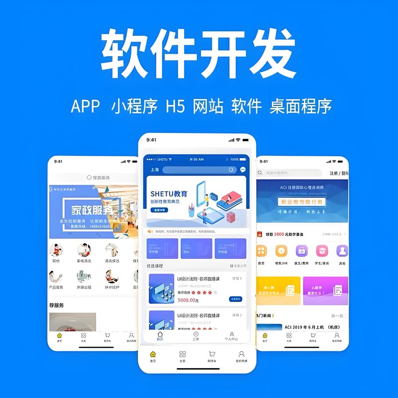 系统集成：构建智能化时代的桥梁